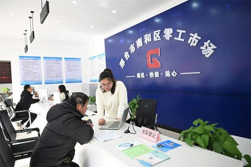 零距離就業服務 信息咨詢服務的精準賦能