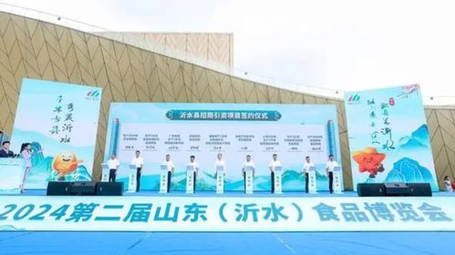 山東移動臨沂分公司圓滿完成第二屆山東沂水食品博覽會開幕式通信保障與信息咨詢服務